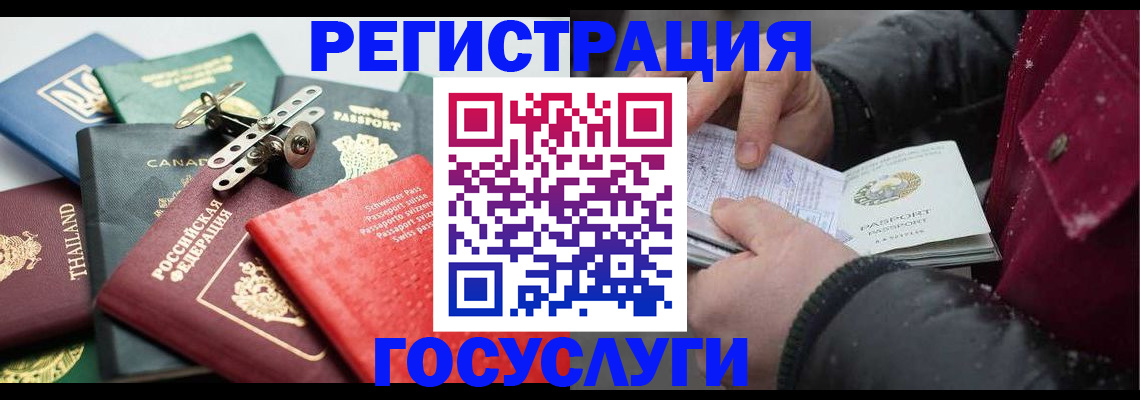 прописка 2025 в Майском
