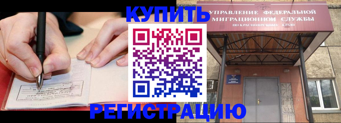прописка для работы в Майском