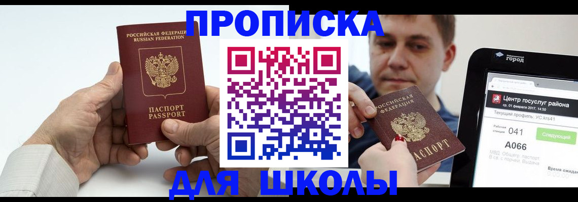 временная регистрация госуслуги в Майском
